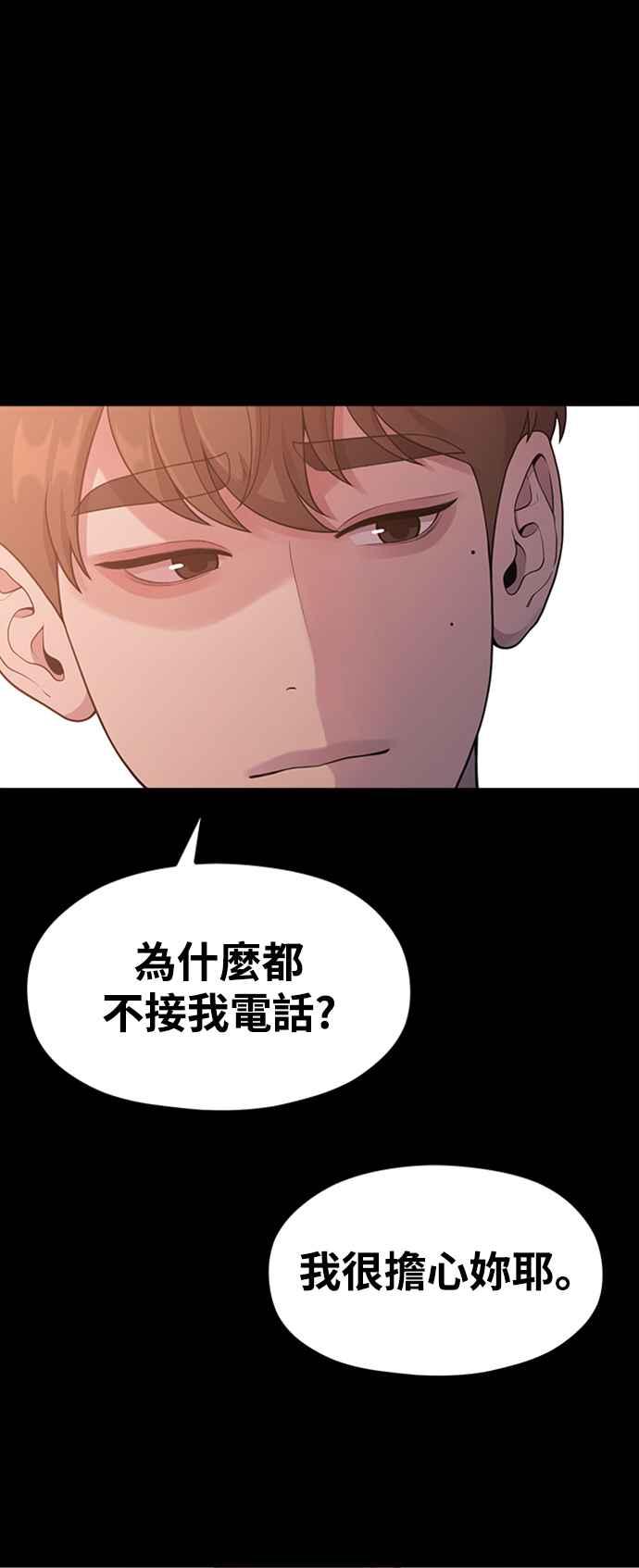 神圣成人漫画家生活 第16话 春、夏、秋、冬之后的隔年春天 第36页