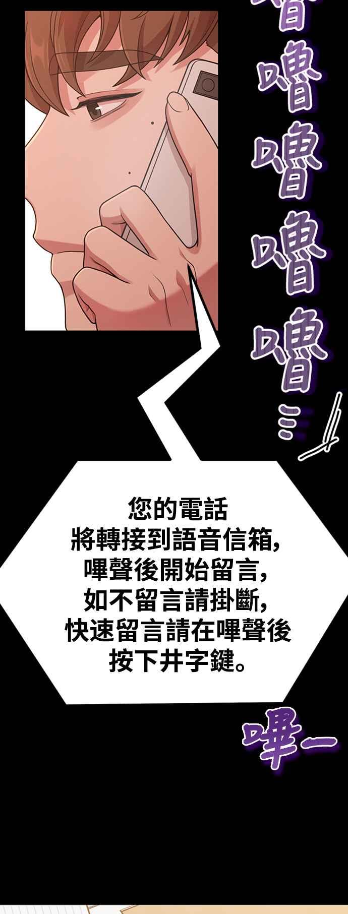 神圣成人漫画家生活 第16话 春、夏、秋、冬之后的隔年春天 第14页