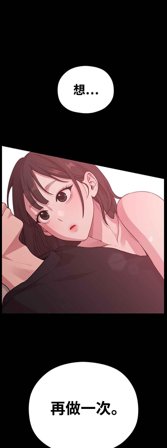 神圣成人漫画家生活 第16话 春、夏、秋、冬之后的隔年春天 第2页