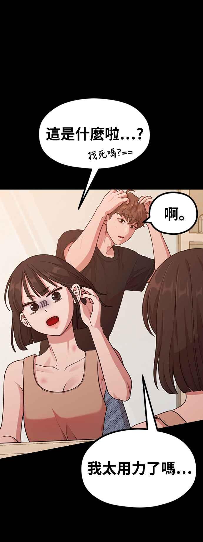 神圣成人漫画家生活 第16话 春、夏、秋、冬之后的隔年春天 第5页