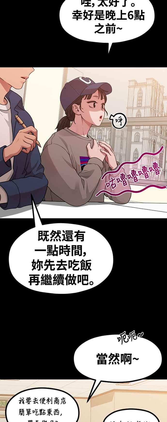 神圣成人漫画家生活 第16话 春、夏、秋、冬之后的隔年春天 第27页