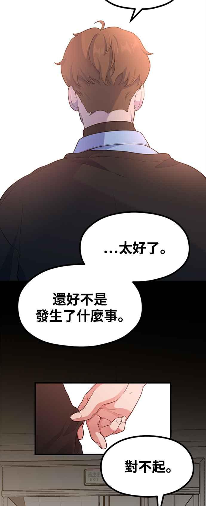 神圣成人漫画家生活 第16话 春、夏、秋、冬之后的隔年春天 第38页