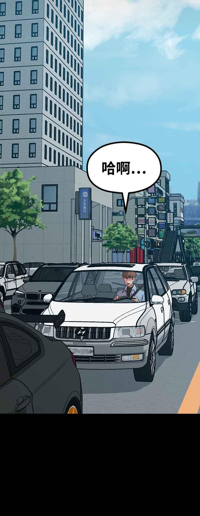 神圣成人漫画家生活 第16话 春、夏、秋、冬之后的隔年春天 第21页