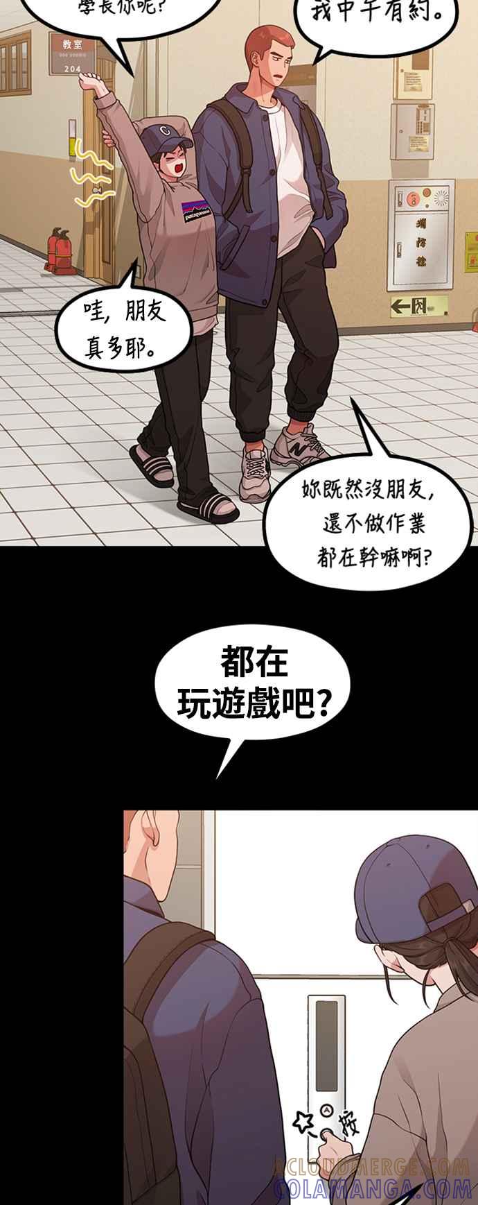 神圣成人漫画家生活 第16话 春、夏、秋、冬之后的隔年春天 第28页
