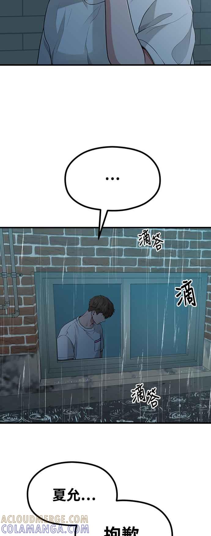 神圣成人漫画家生活 第16话 春、夏、秋、冬之后的隔年春天 第55页