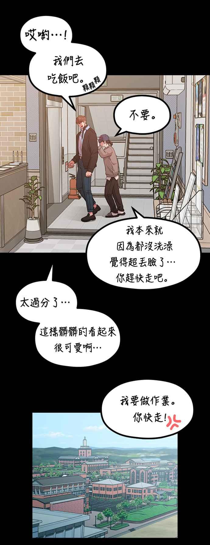 神圣成人漫画家生活 第16话 春、夏、秋、冬之后的隔年春天 第41页