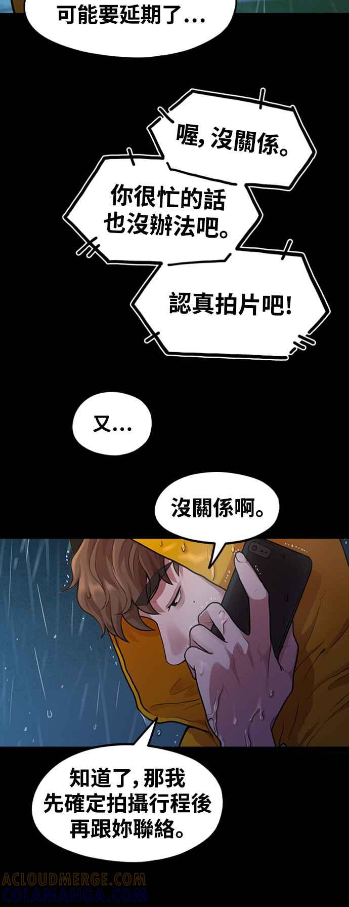 神圣成人漫画家生活 第16话 春、夏、秋、冬之后的隔年春天 第46页