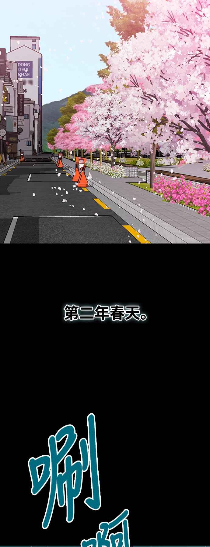 神圣成人漫画家生活 第16话 春、夏、秋、冬之后的隔年春天 第44页
