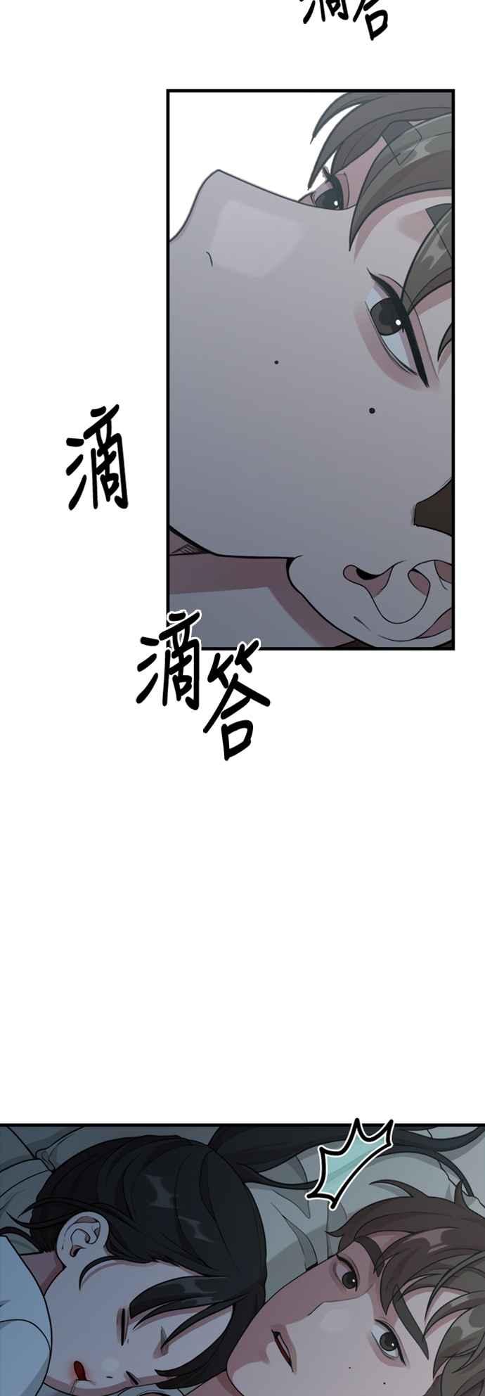 神圣成人漫画家生活 第16话 春、夏、秋、冬之后的隔年春天 第50页