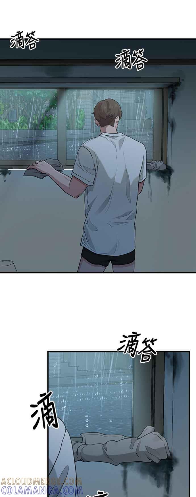 神圣成人漫画家生活 第16话 春、夏、秋、冬之后的隔年春天 第52页