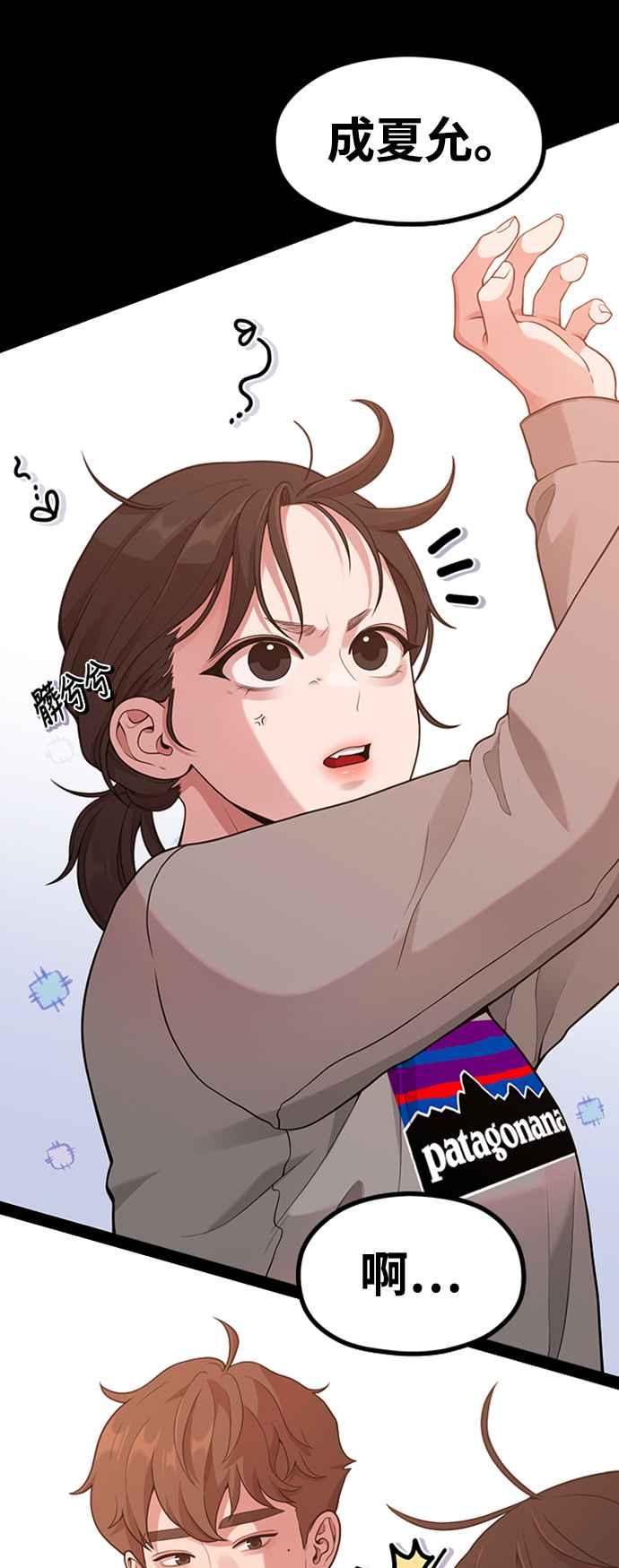 神圣成人漫画家生活 第16话 春、夏、秋、冬之后的隔年春天 第30页