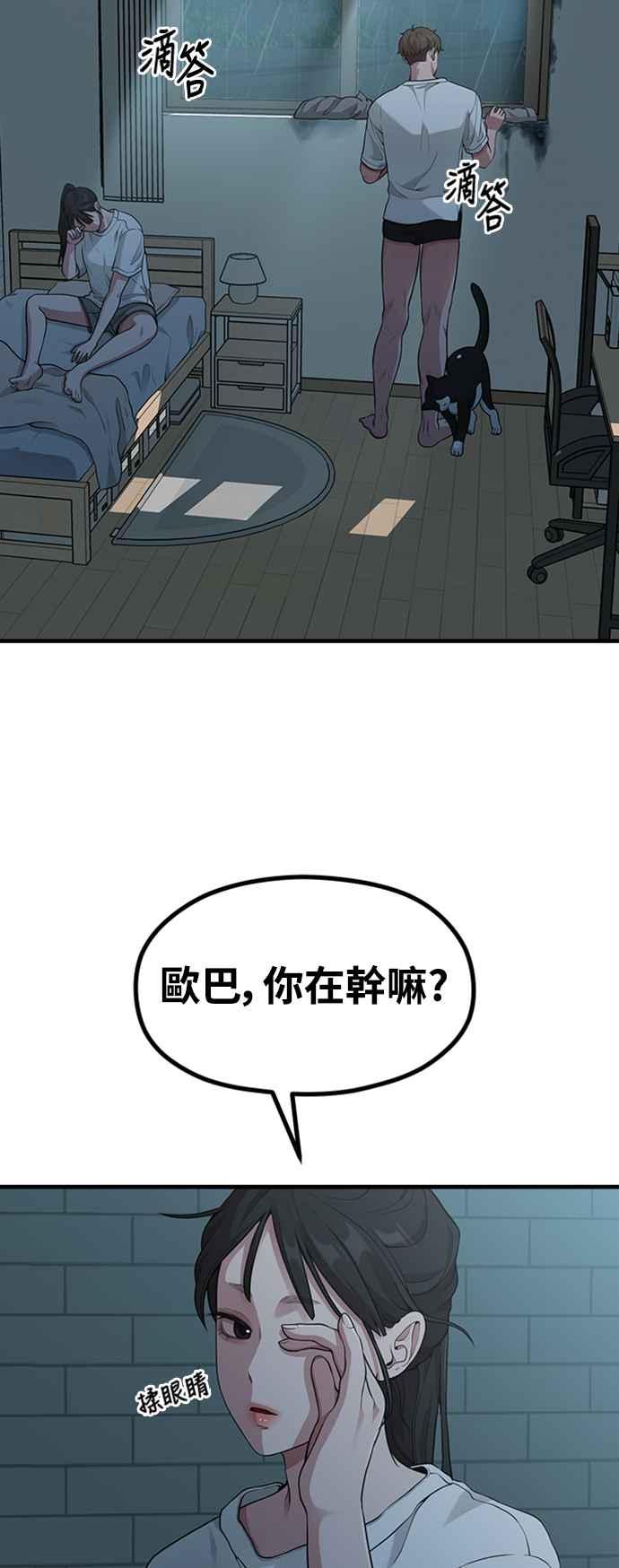 神圣成人漫画家生活 第16话 春、夏、秋、冬之后的隔年春天 第54页