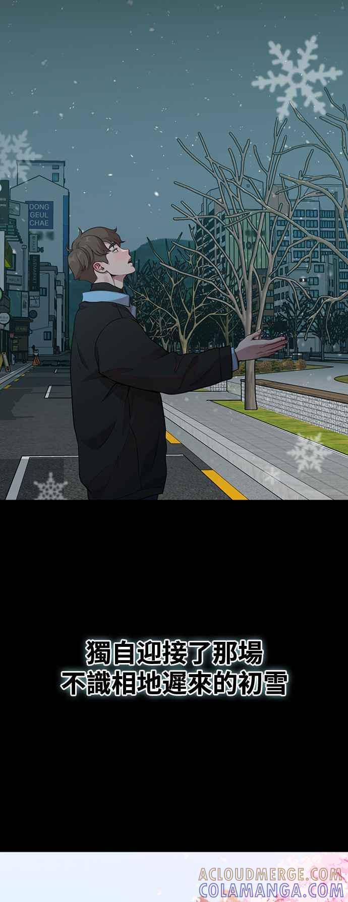 神圣成人漫画家生活 第16话 春、夏、秋、冬之后的隔年春天 第43页