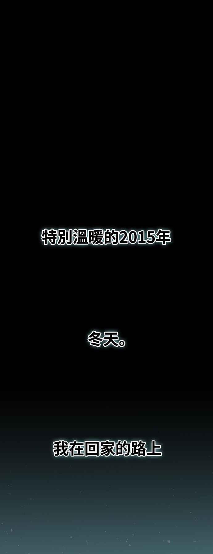 神圣成人漫画家生活 第16话 春、夏、秋、冬之后的隔年春天 第42页