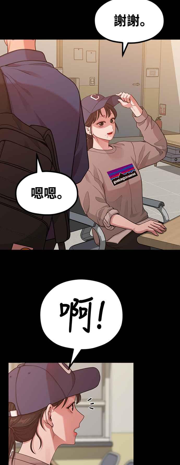 神圣成人漫画家生活 第16话 春、夏、秋、冬之后的隔年春天 第18页