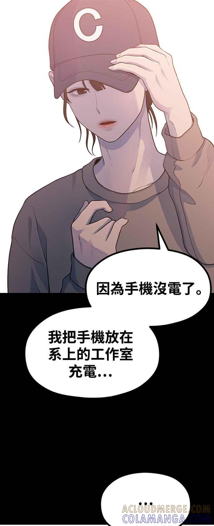 神圣成人漫画家生活 第16话 春、夏、秋、冬之后的隔年春天 第37页