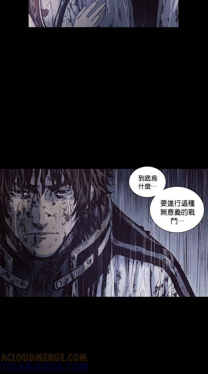 《新暗行御史》第165话 第55页