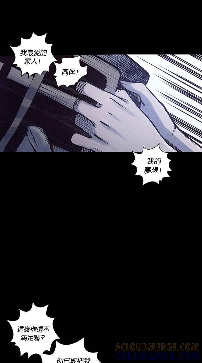 《新暗行御史》第165话 第67页