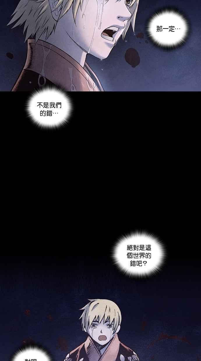 《新暗行御史》第165话 第41页