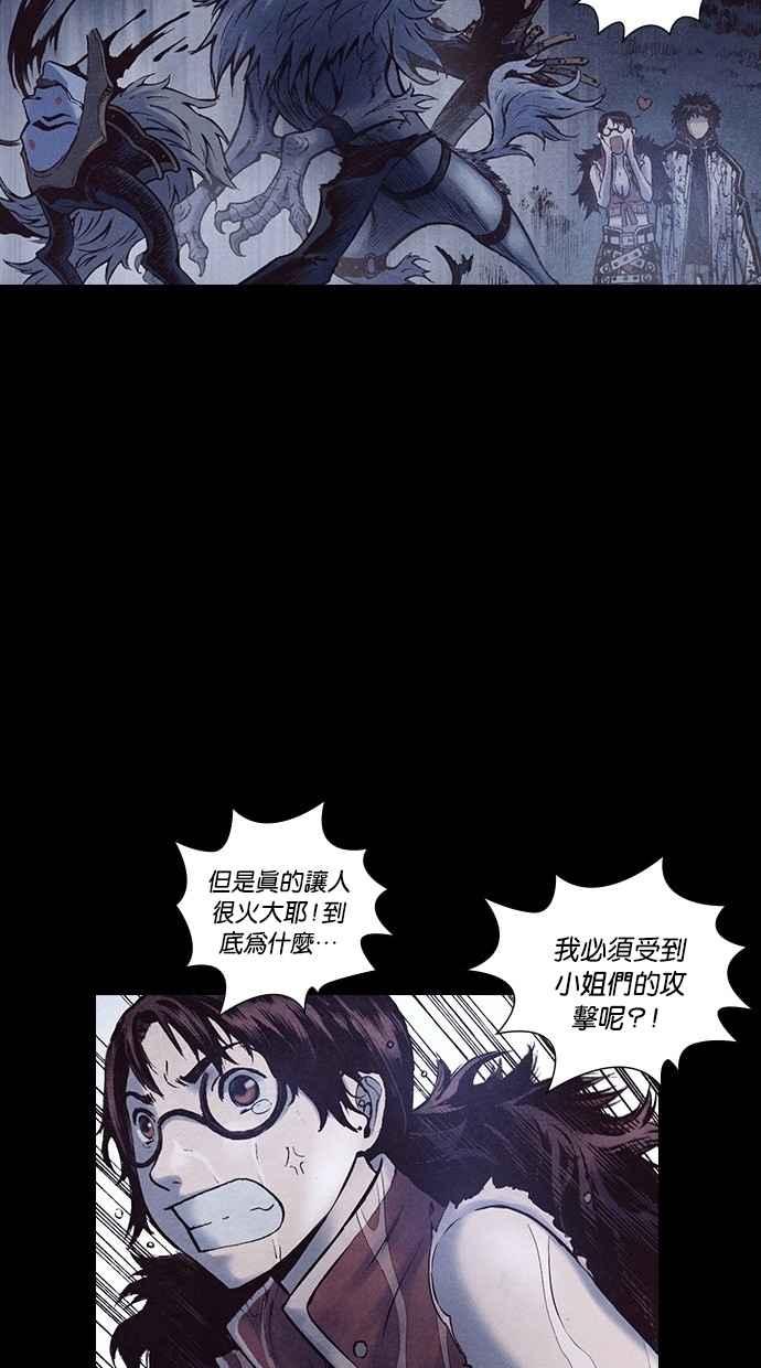 《新暗行御史》第165话 第59页