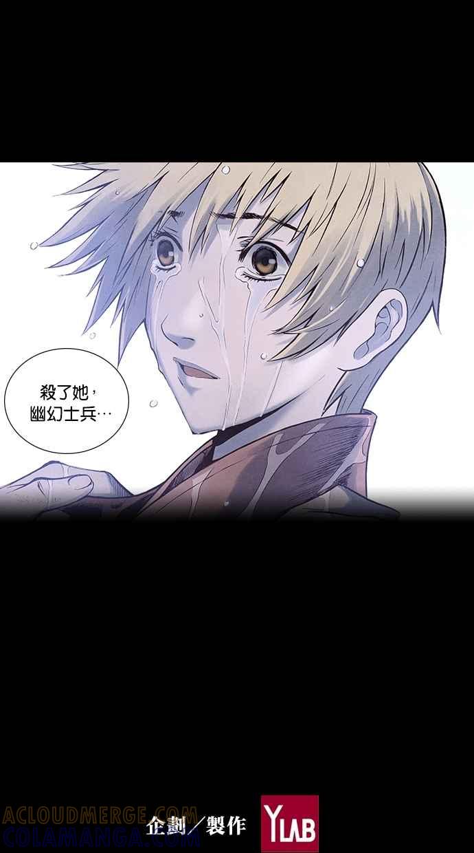 《新暗行御史》第165话 第73页