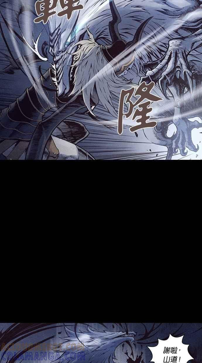 《新暗行御史》第165话 第58页