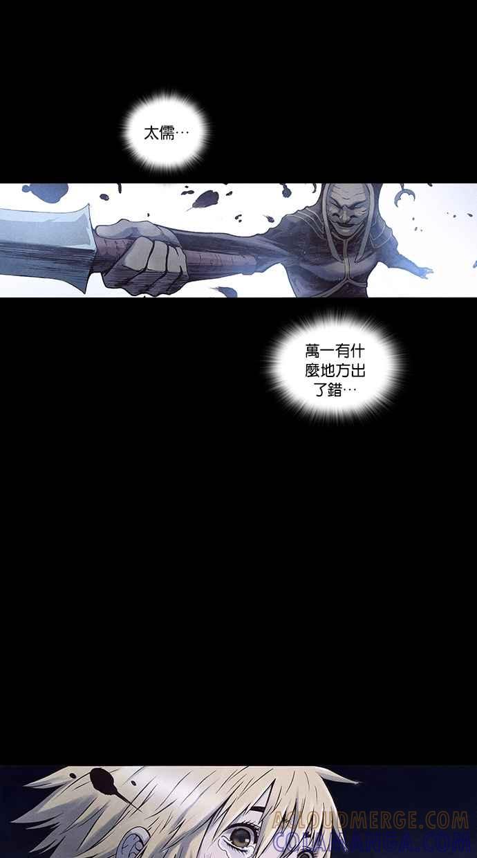 《新暗行御史》第165话 第40页