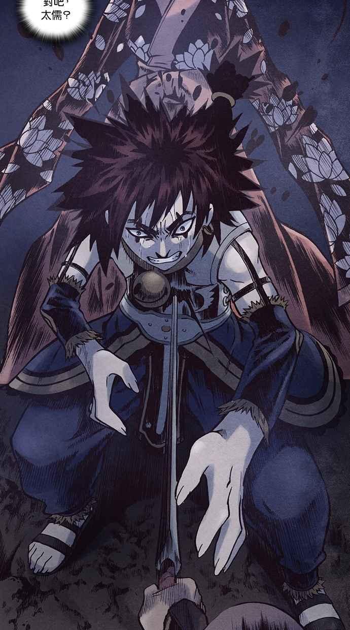 《新暗行御史》第165话 第42页