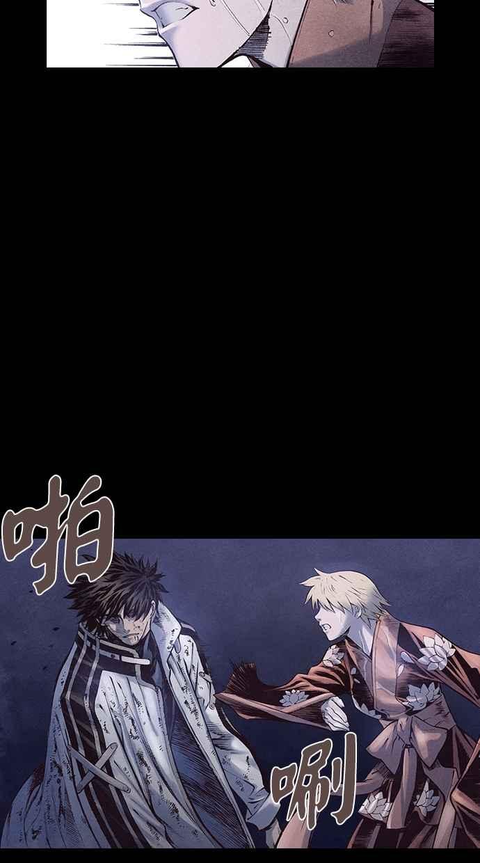 《新暗行御史》第165话 第62页