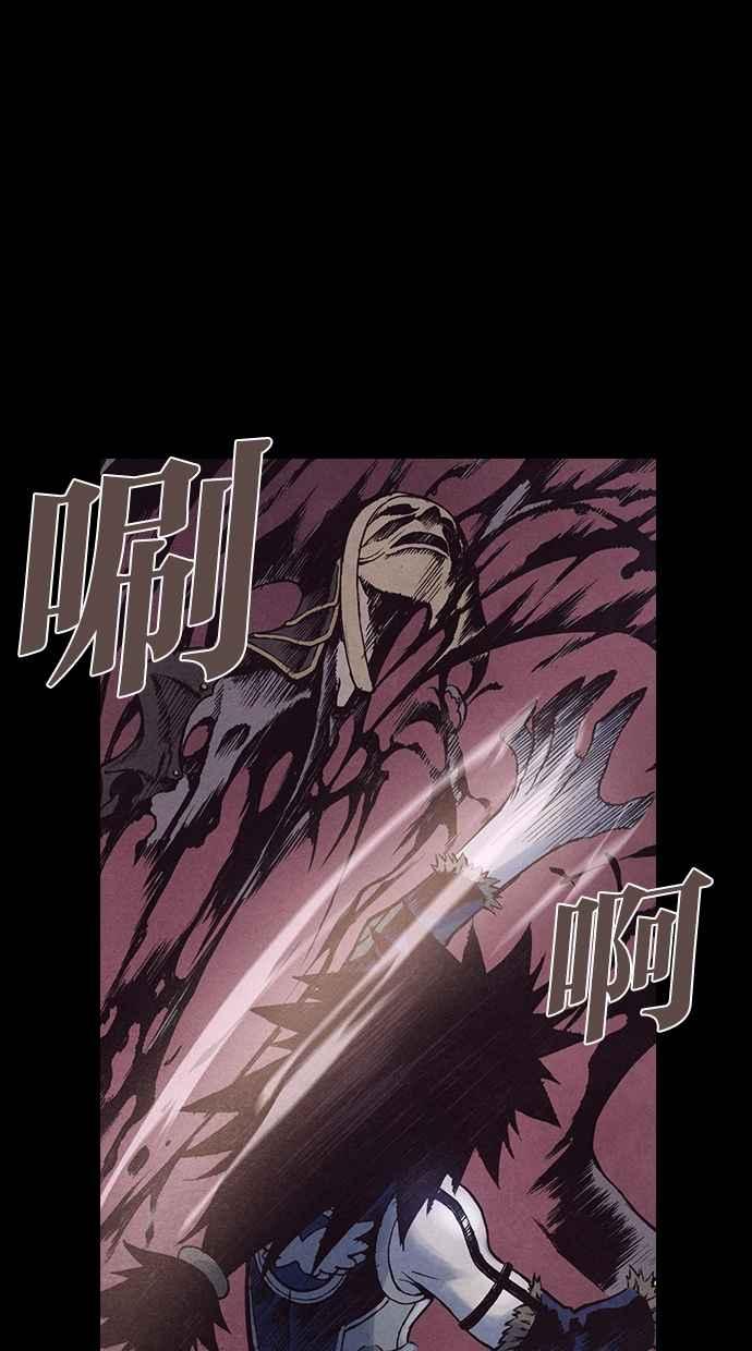 《新暗行御史》第165话 第45页