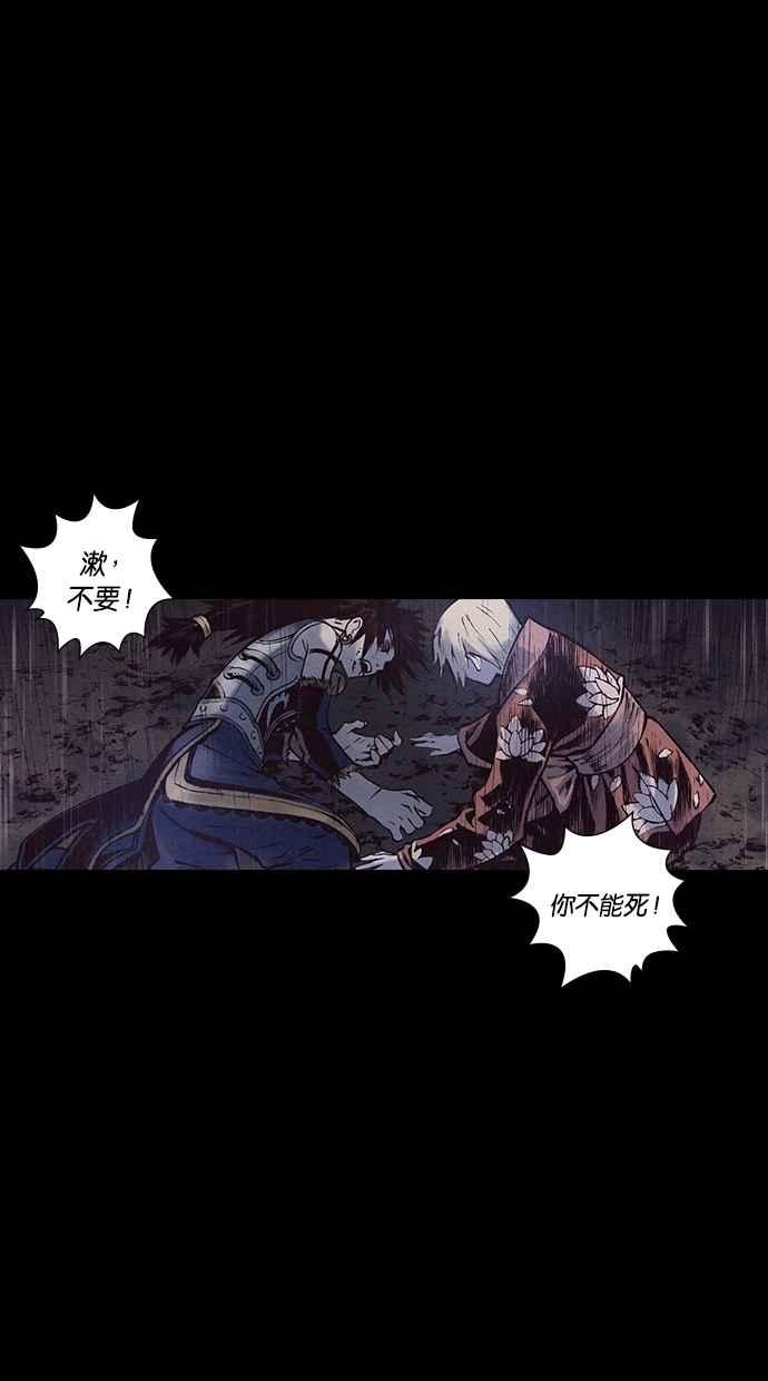 《新暗行御史》第165话 第48页