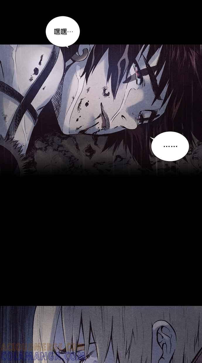 《新暗行御史》第165话 第49页