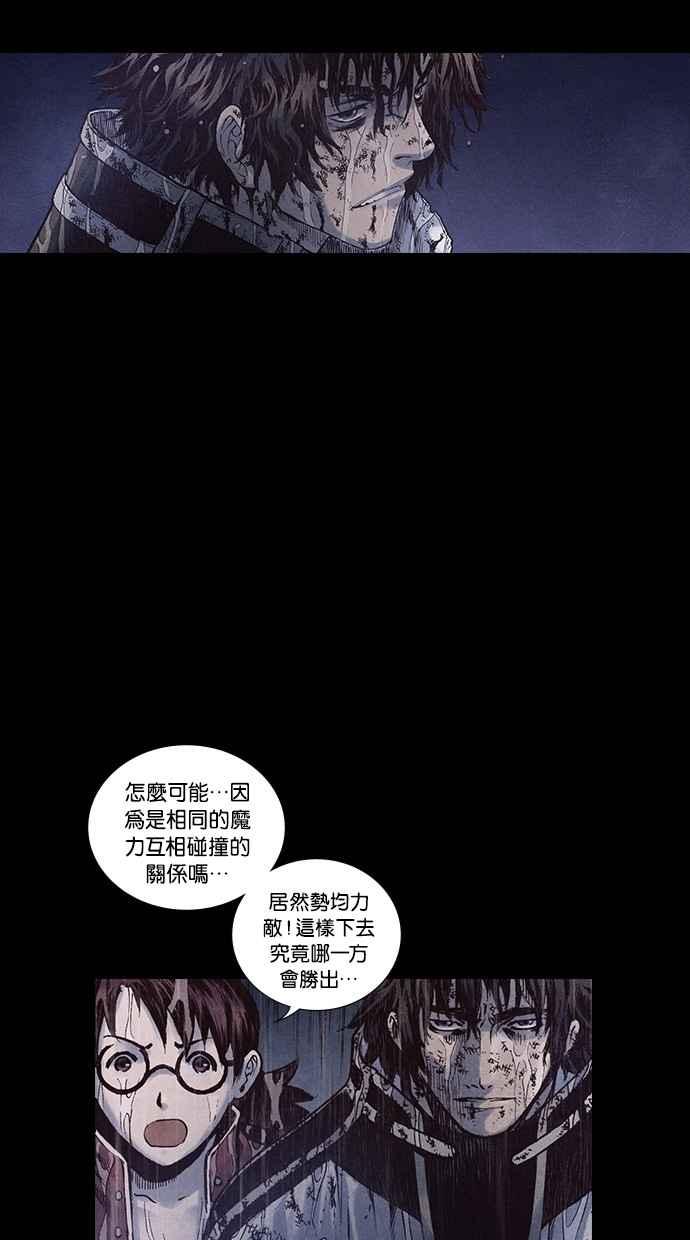 《新暗行御史》第165话 第54页