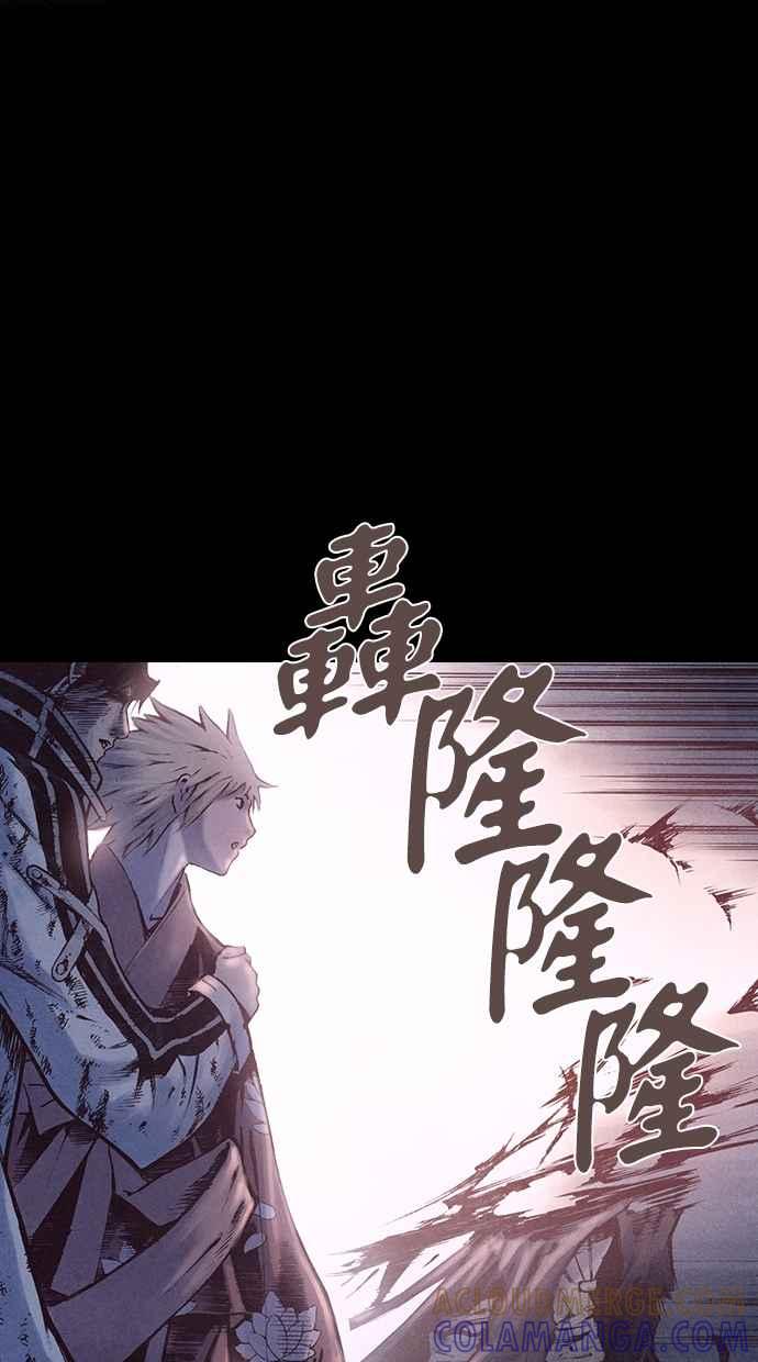 《新暗行御史》第166话 第37页