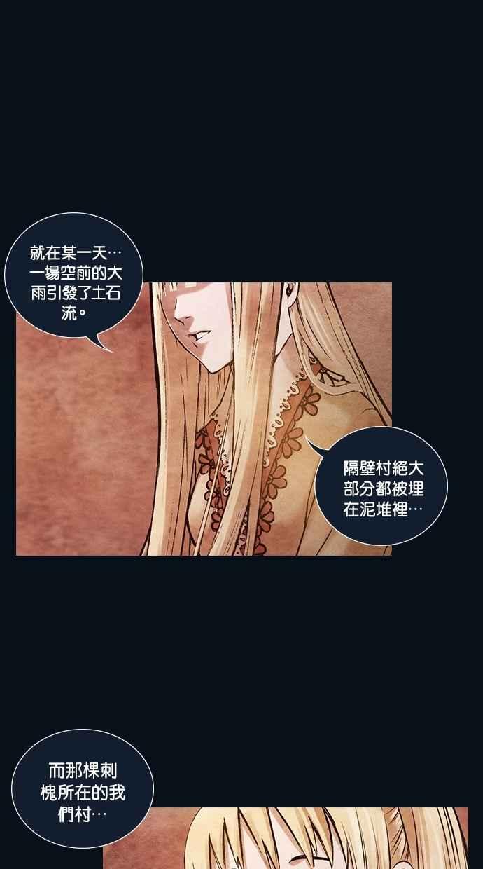 《新暗行御史》第166话 第18页