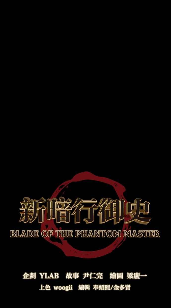 《新暗行御史》第166话 第9页