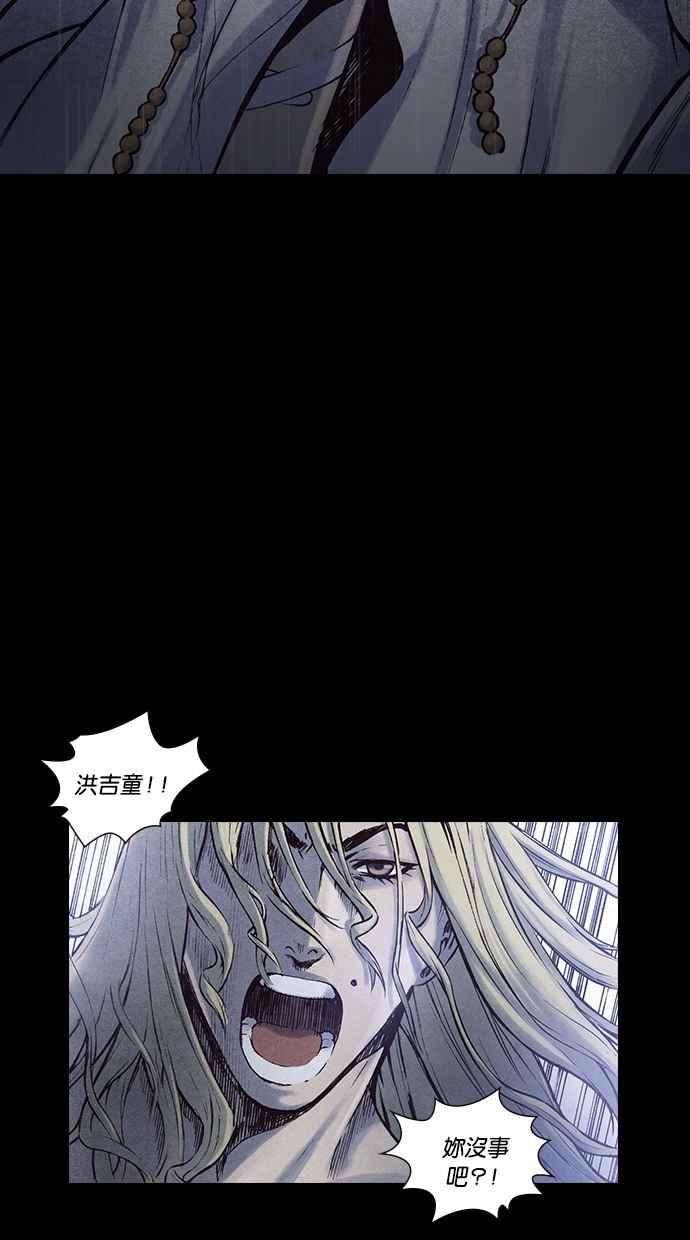 《新暗行御史》第166话 第42页