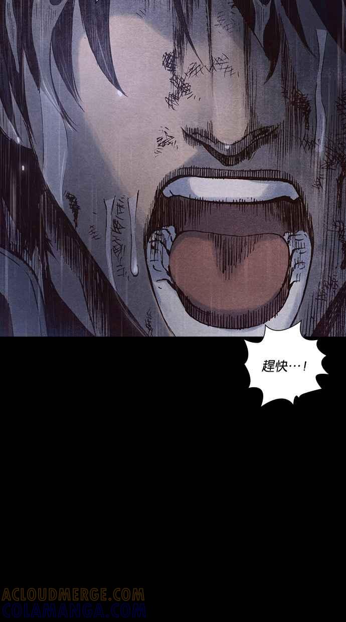 《新暗行御史》第166话 第31页