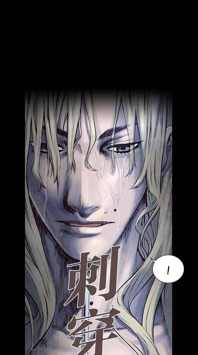 《新暗行御史》第166话 第56页