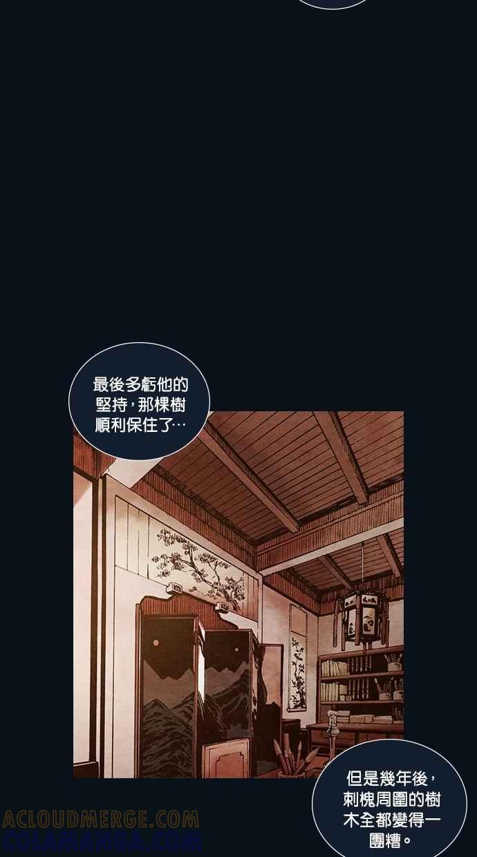 《新暗行御史》第166话 第16页