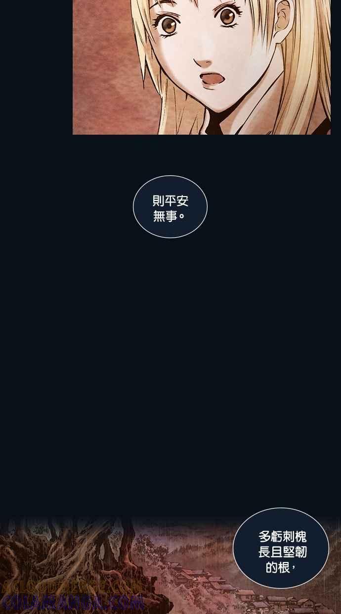 《新暗行御史》第166话 第19页
