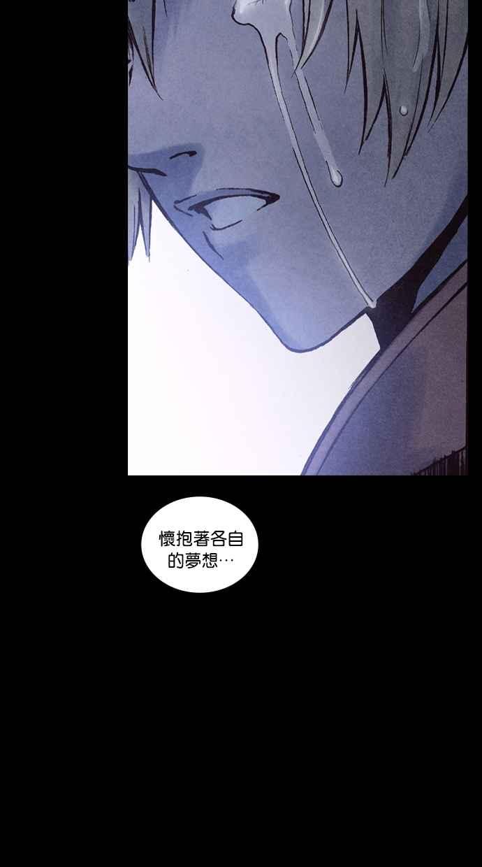 《新暗行御史》第166话 第35页
