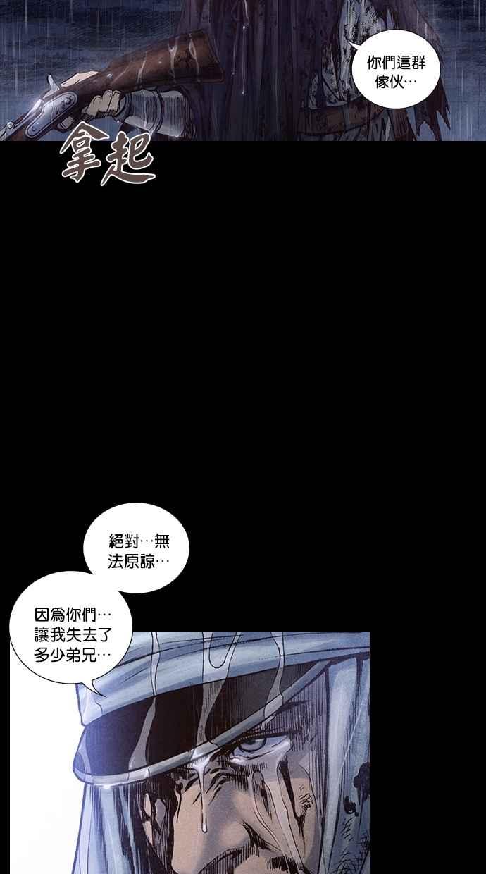 《新暗行御史》第166话 第33页