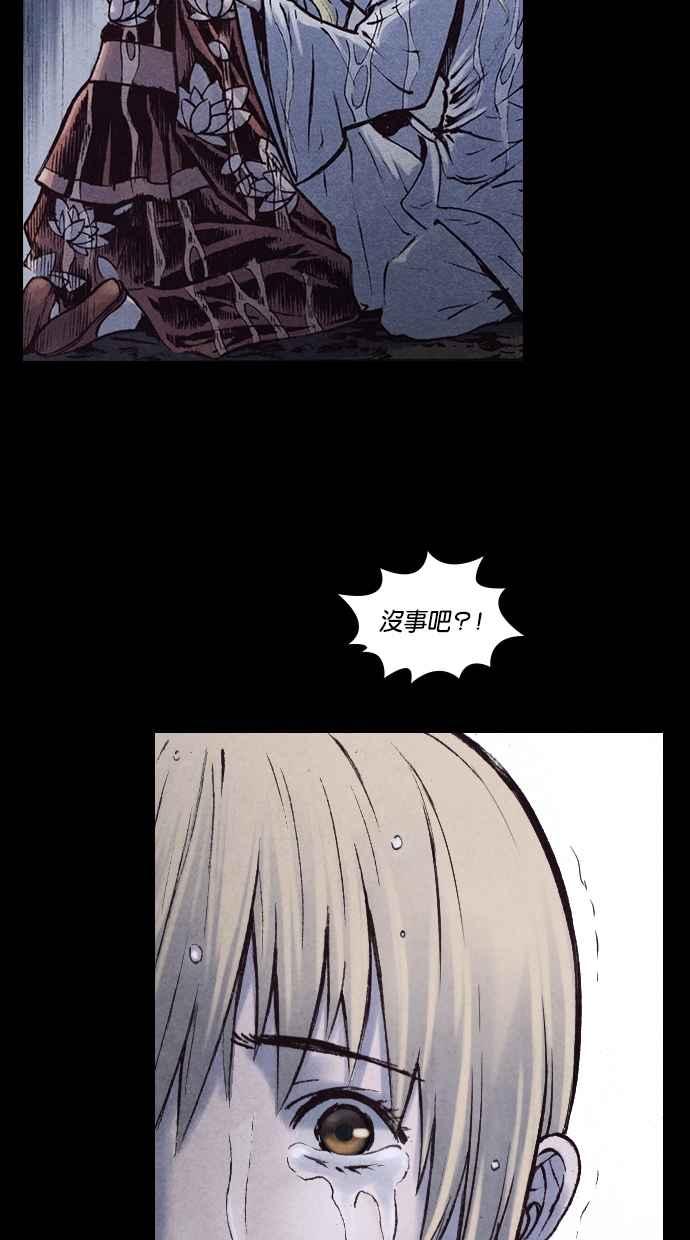 《新暗行御史》第166话 第51页