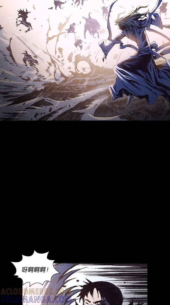 《新暗行御史》第166话 第46页