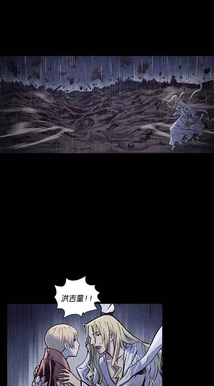 《新暗行御史》第166话 第50页