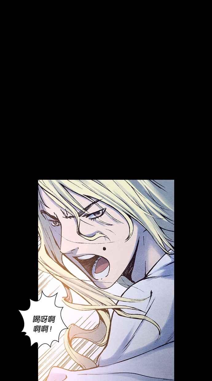 《新暗行御史》第166话 第44页