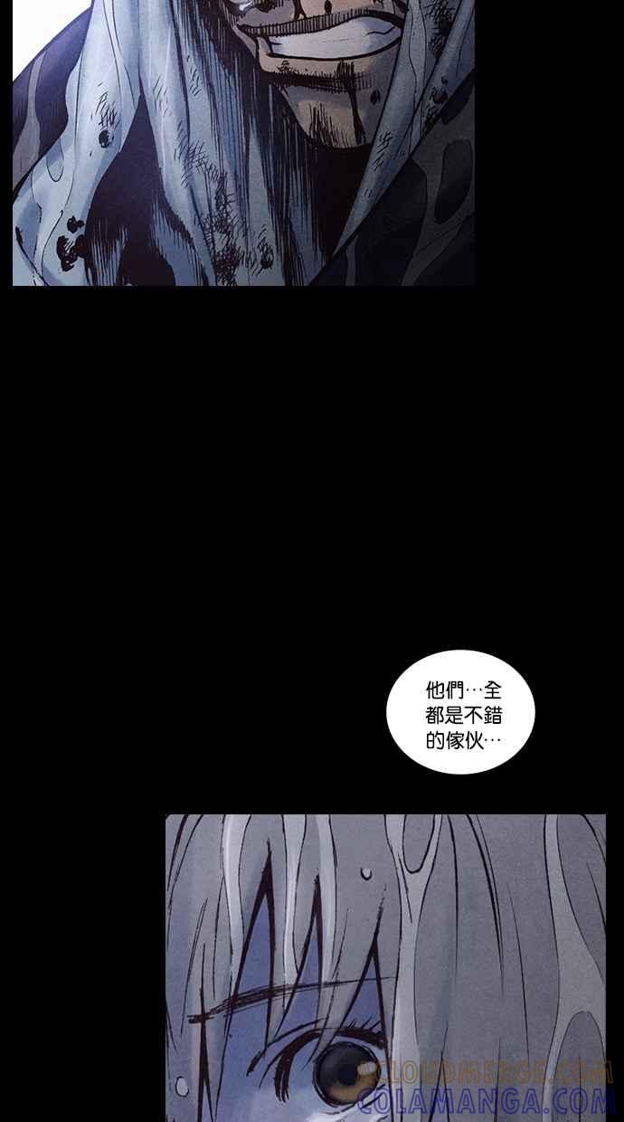 《新暗行御史》第166话 第34页