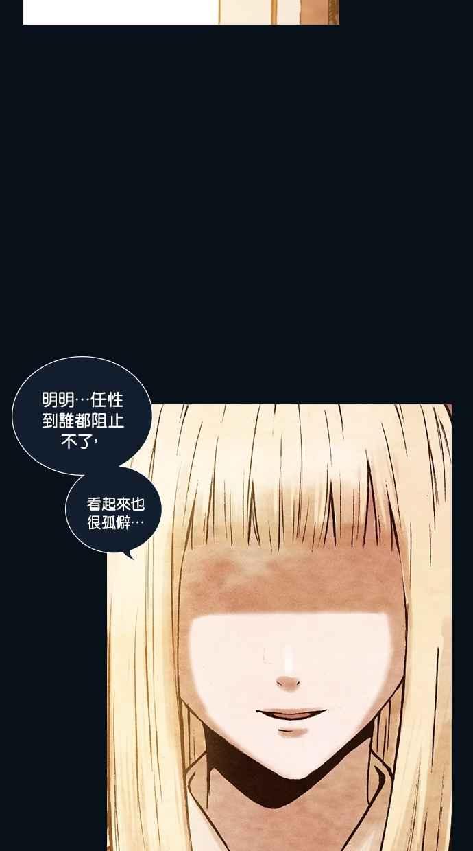 《新暗行御史》第166话 第26页