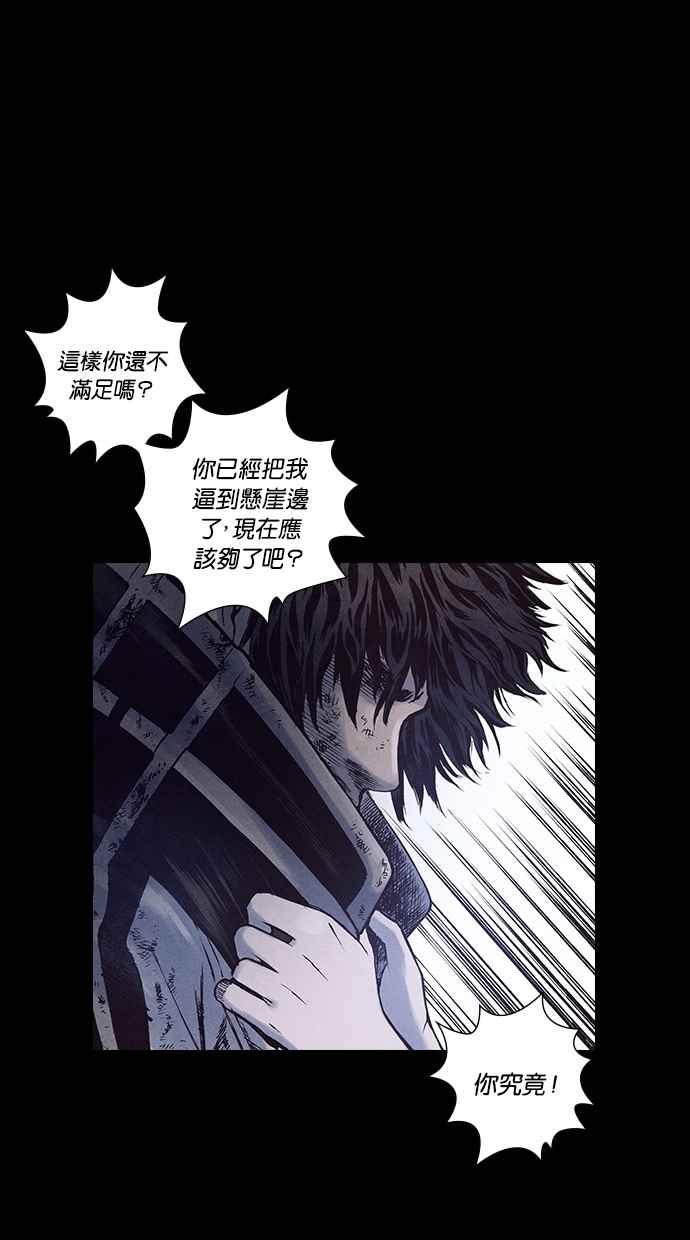 《新暗行御史》第166话 第3页